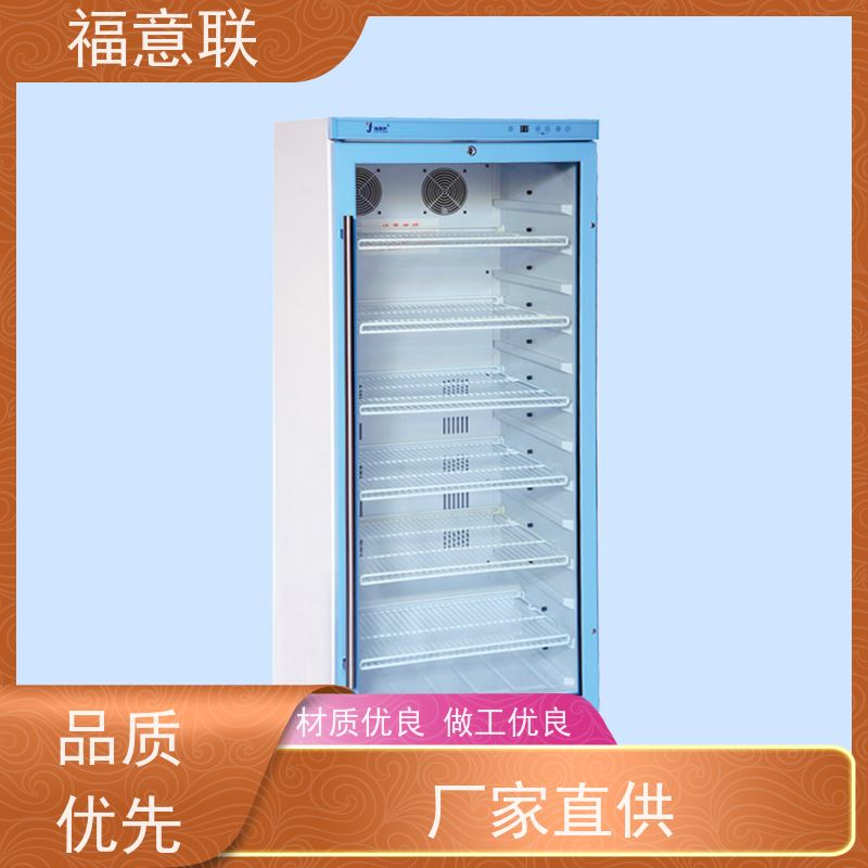 北 京福意联电器 20-25℃ 药物恒温箱 大容量 280L
