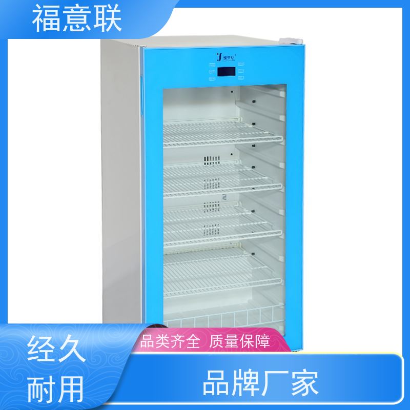 北 京福意联医疗 20-25摄氏度 15-25度阴凉柜 避光 1028L
