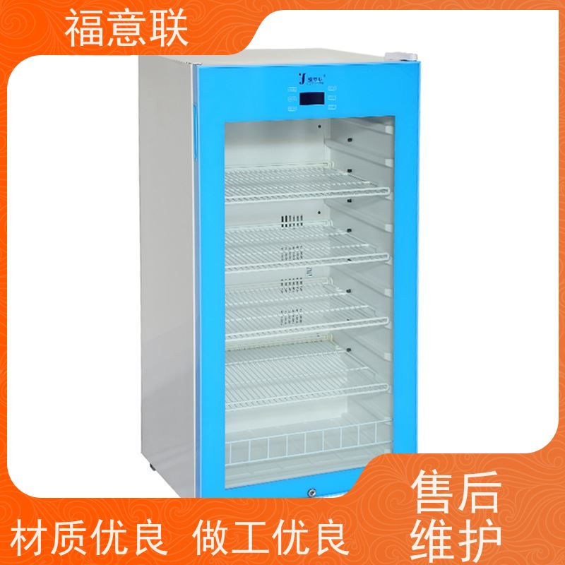 北 京福意联 15-25摄氏度 15-25度阴凉柜 大容量 1028L