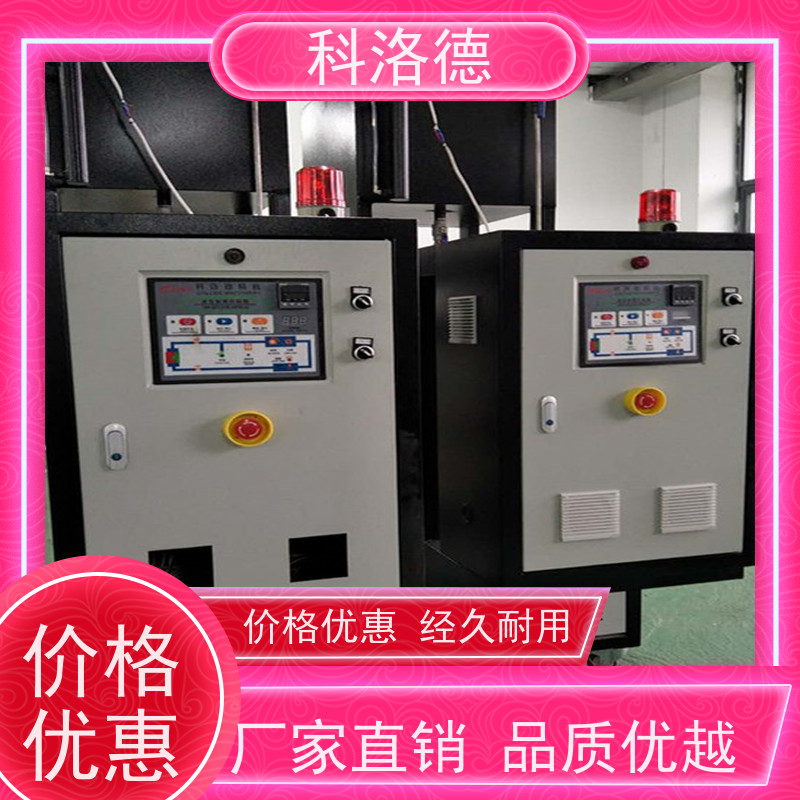 热水加热装置运油式模温机导热油控制系统运行稳定使用便捷
