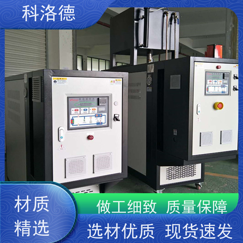 热水加热装置SMC模温机高温油温控制机多功能低能耗