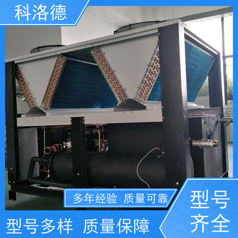 水冷式冷风机冷冻机生产厂家耐酸减冷水机 适用范围广规格齐全
