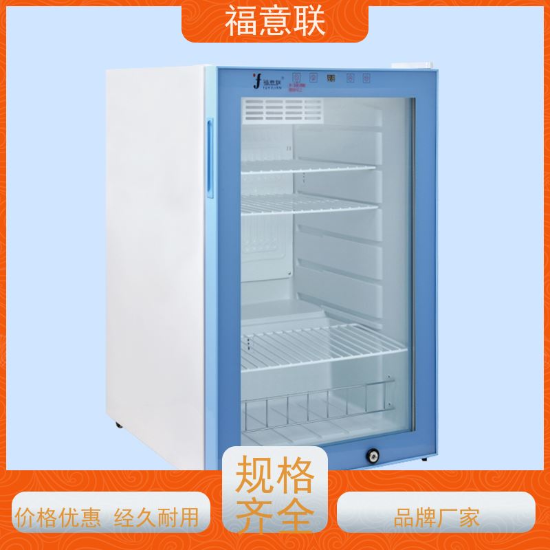 北 京福意联电器 6-25度 临床试验药物阴凉箱 立式单门 828L
