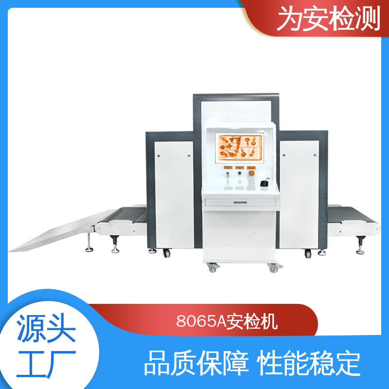 源头工厂 行李检测安检机 公共场所安全检查设备 具有独特防夹手设计