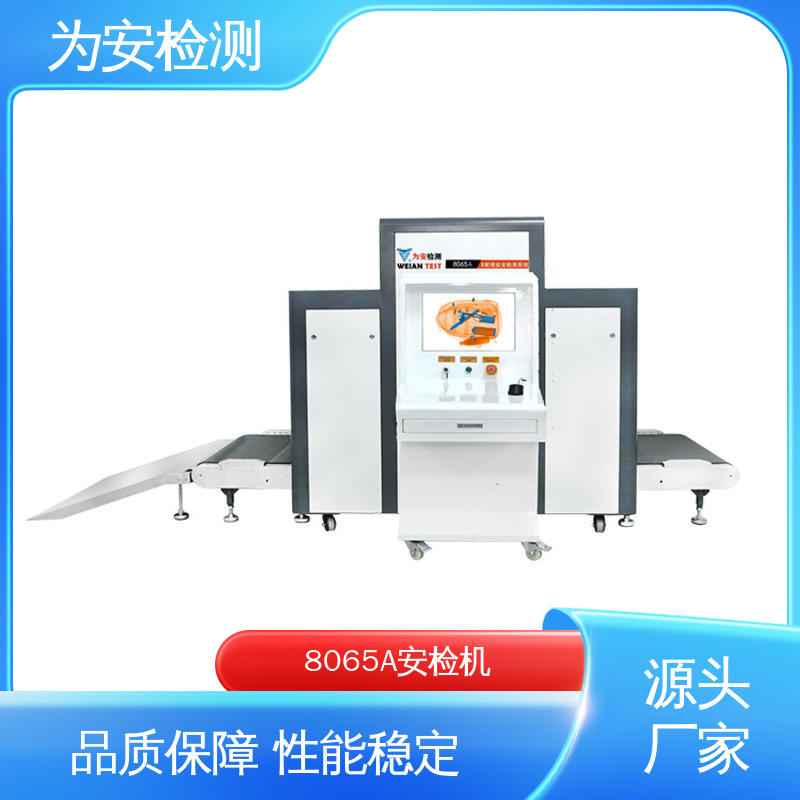 源头厂家 车站地铁站安检机 包裹违禁品检测设备 库存充足