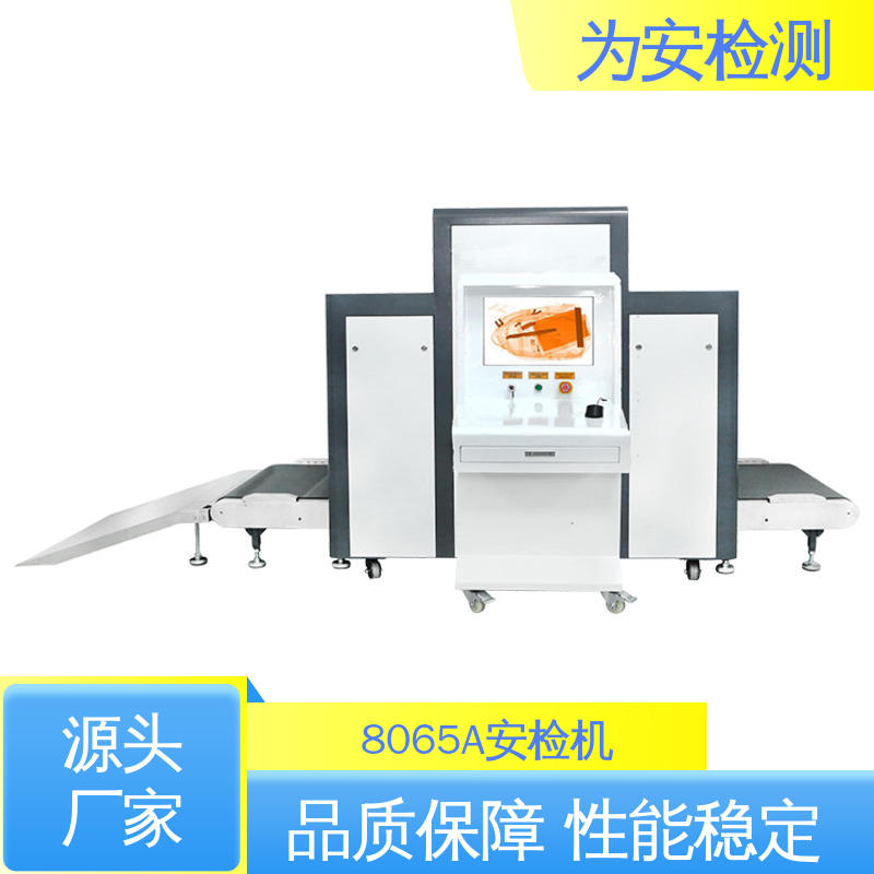源头工厂 地铁站安检机 公共场所安全检查设备 具有独特防夹手设计