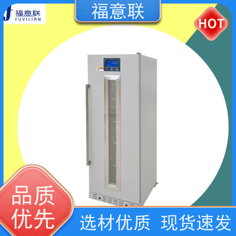 福意联150L立式单门冷藏柜 15-25度恒温 0.1℃显示精度