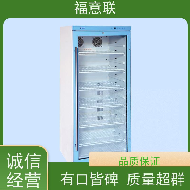 福意公司 10-30℃ 15-30度常温冰箱 带校准报告 1028L
