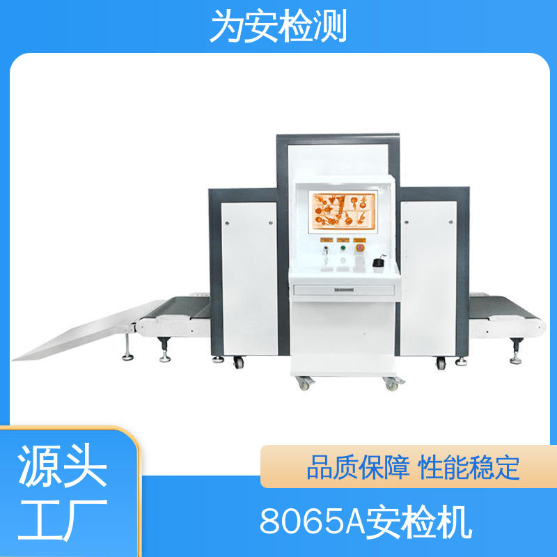 厂家供应 行李x灯光安检机 公共场所安全检查设备
