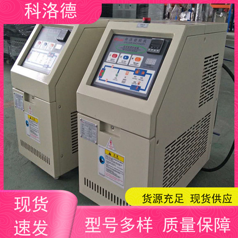 油温加热机SMC模温机导热油控制系统运行稳定使用便捷