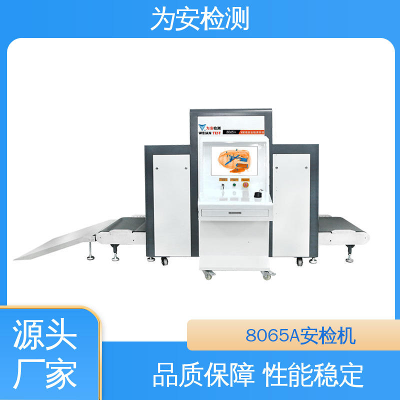 源头厂家 地铁站行李安检机 公共场所安全检查设备 穿透力强