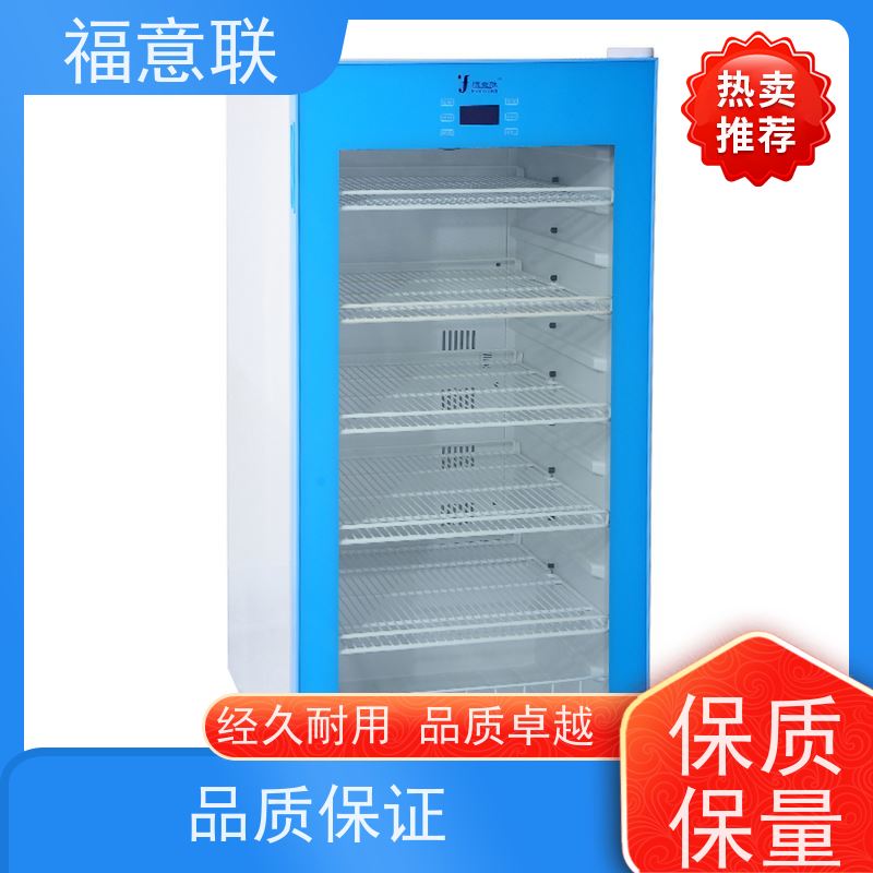 北 京福意联 15-25摄氏度 10到30度恒温柜 临床试验项目用 828L