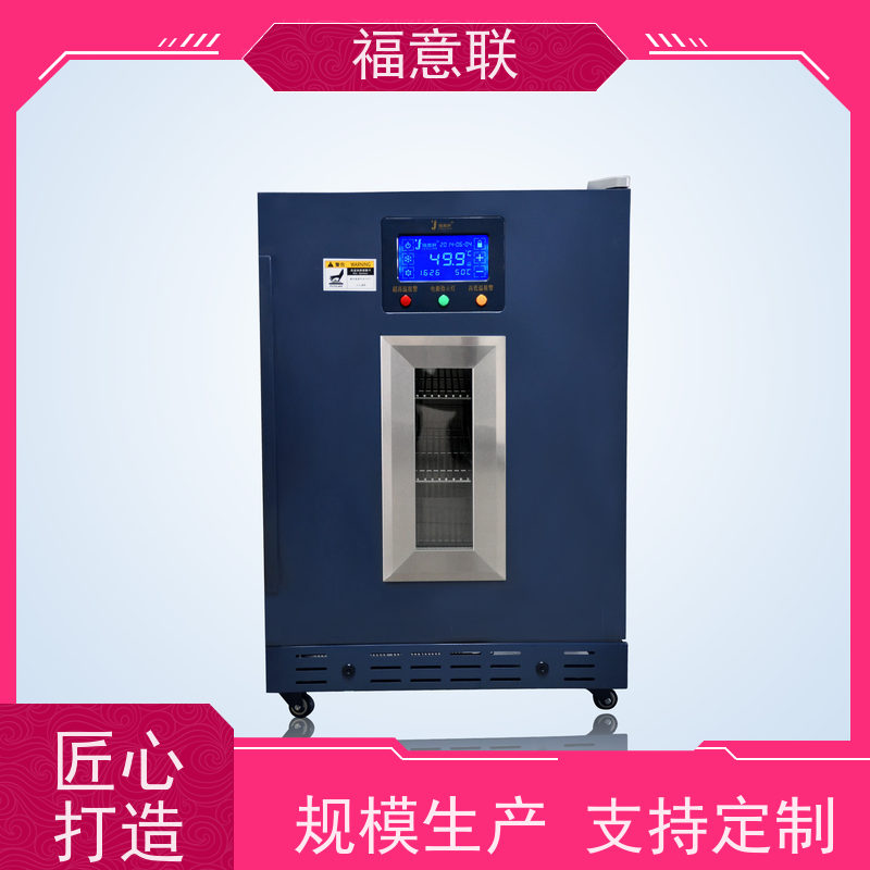 福意联医疗公司 0-30℃ 药物阴凉柜 临床试验中心用 230L