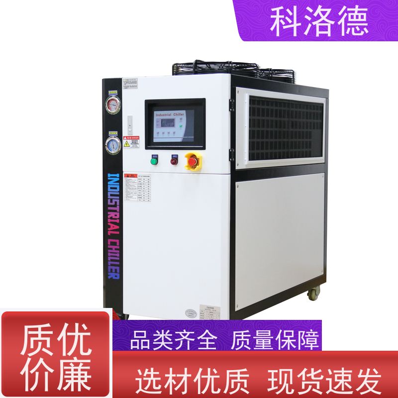 冰水机厂商高低温一体机水冷型冷却机环保低噪 按需定制