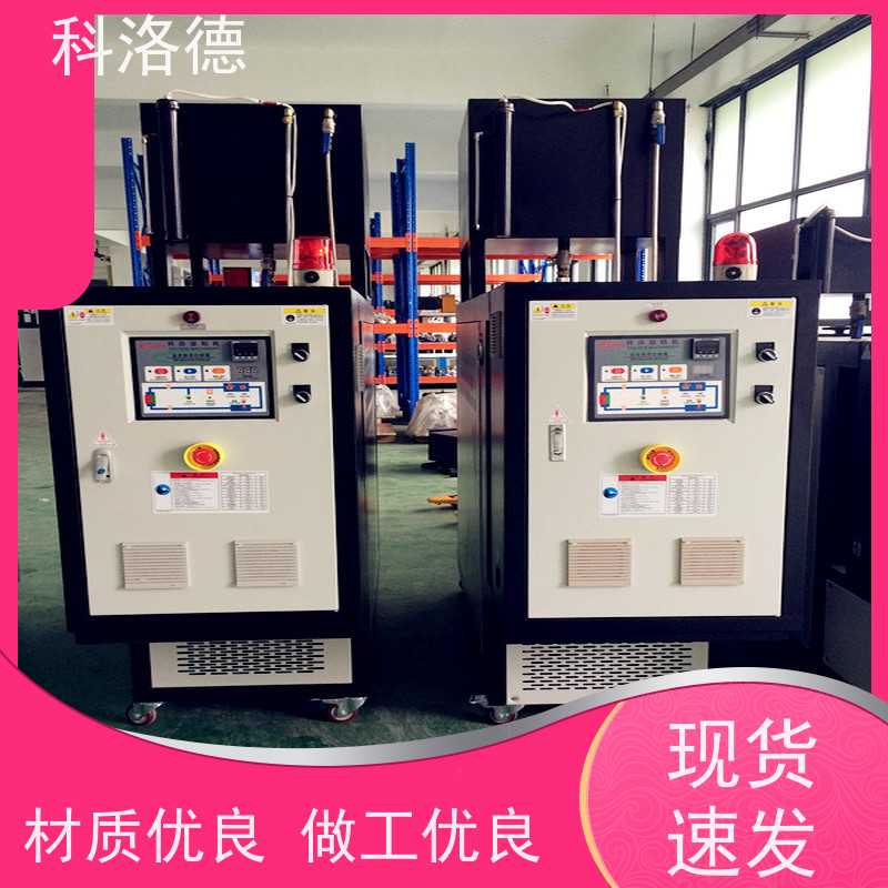 热水加热装置橡胶挤出水温机导热油控制系统多功能低能耗