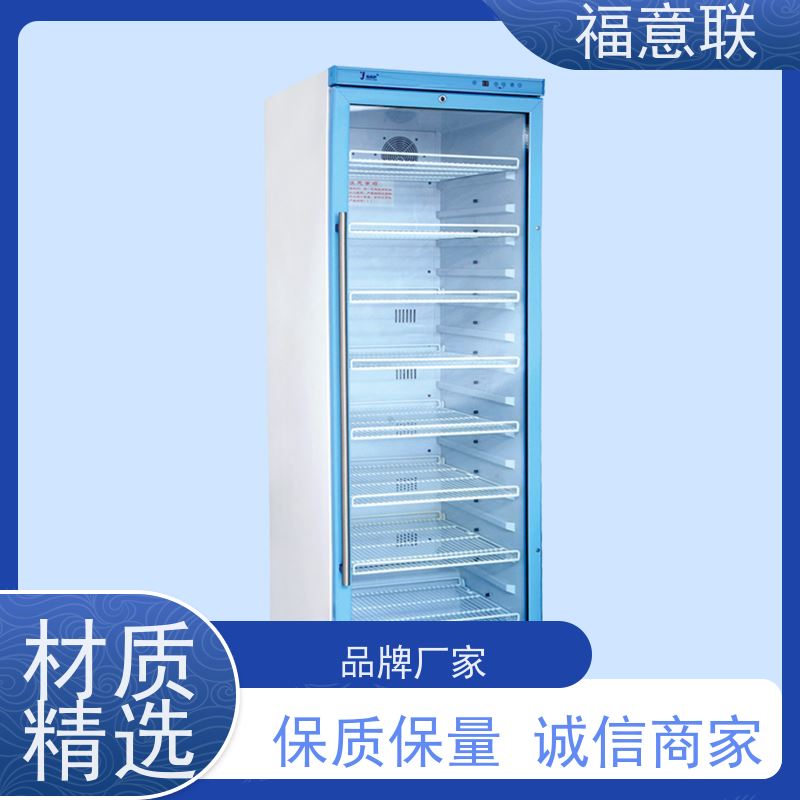 北 京福意联电器 8-25度 20度冷藏箱 立式单门 128L