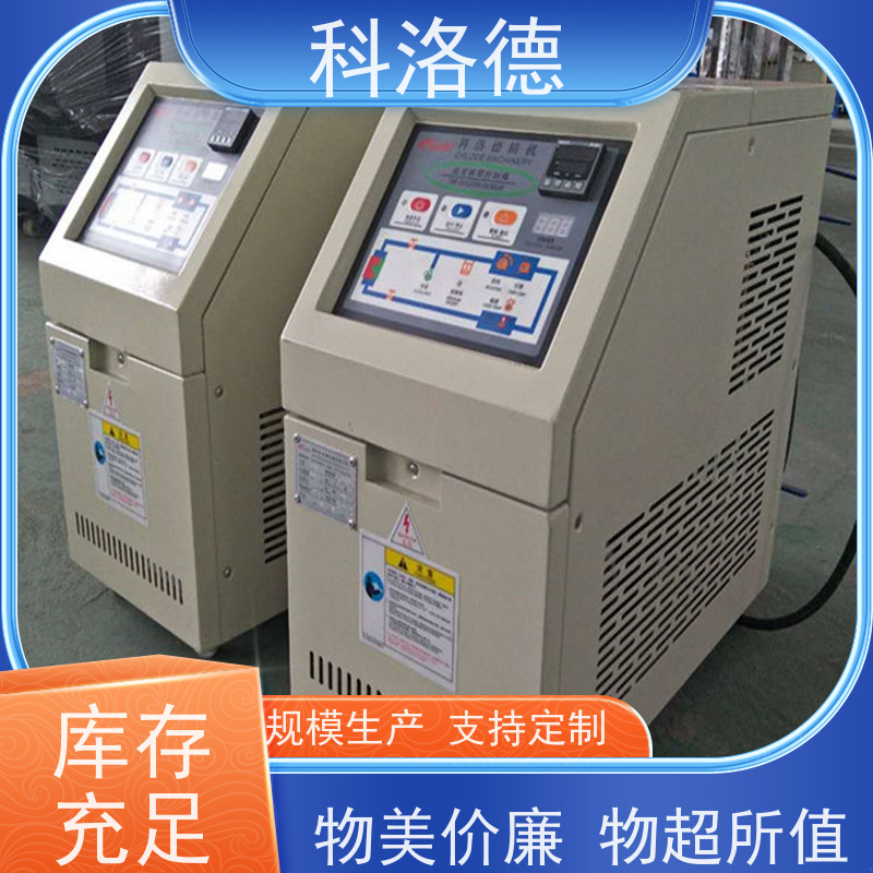 电加热油锅炉模具模温机高温油温控制机运行稳定使用便捷