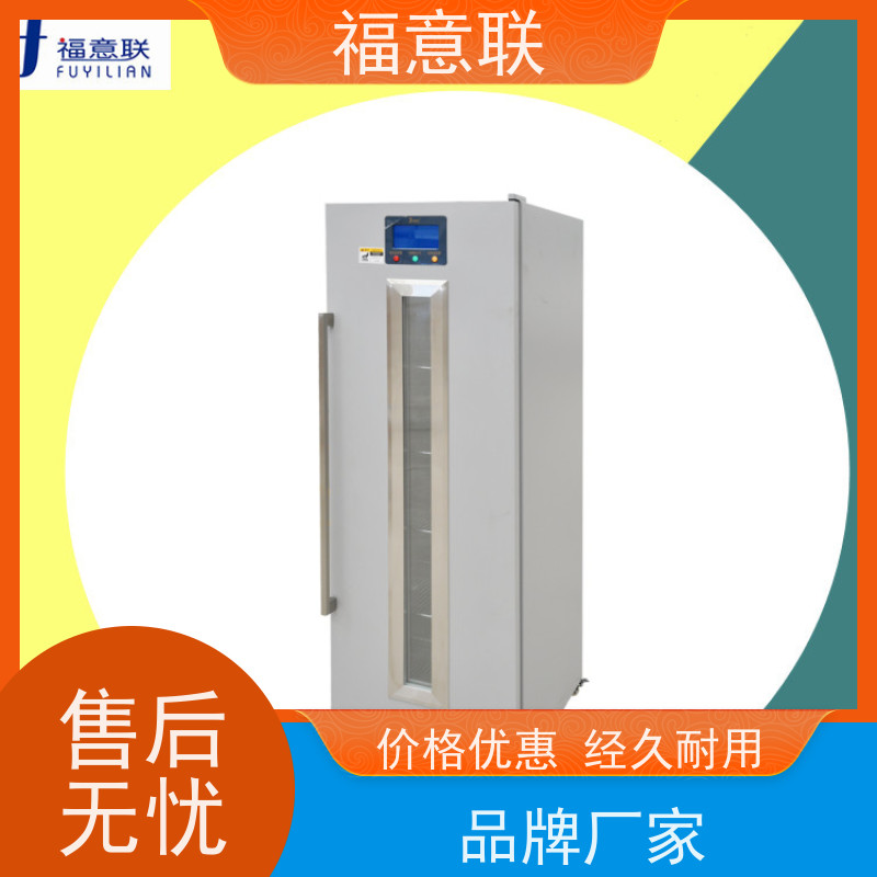 北 京福意联公司 15-25摄氏度 15-25度阴凉柜 单开门 1028L
