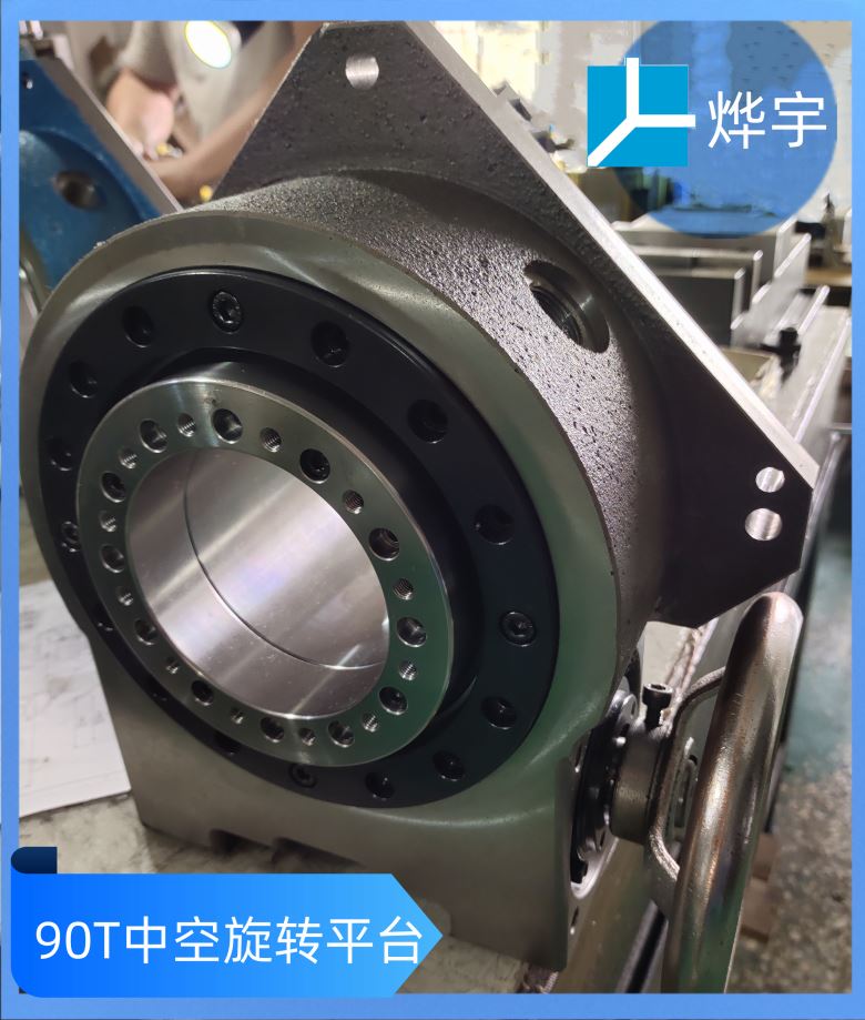 continue 中空旋转平台 1000KG重载任意角度分割 大力矩 315H