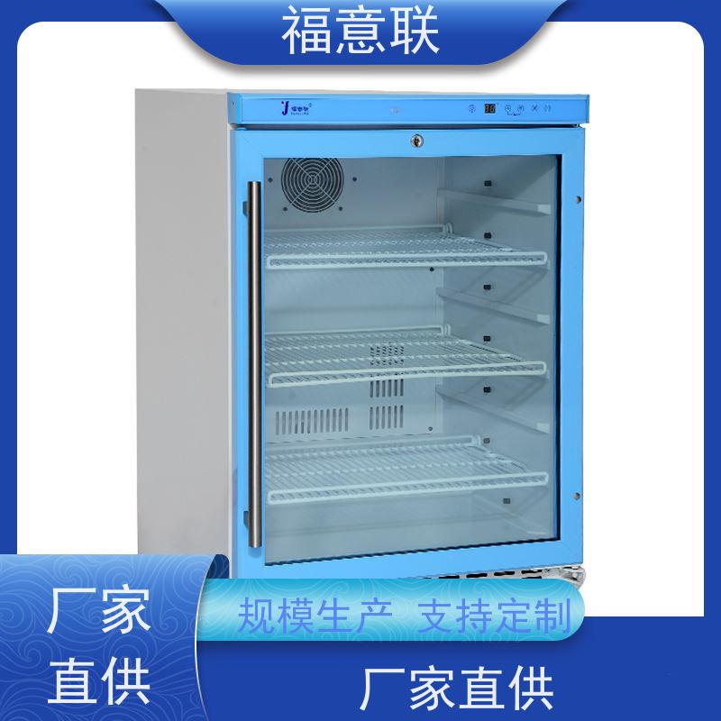 北 京福意联公司 15-25度阴凉柜 玻璃门 310L 可直接电话我