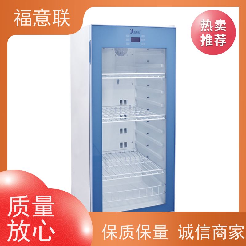 北 京福意联 2-8摄氏度 20-30度恒温箱 临床试验中心用 128L