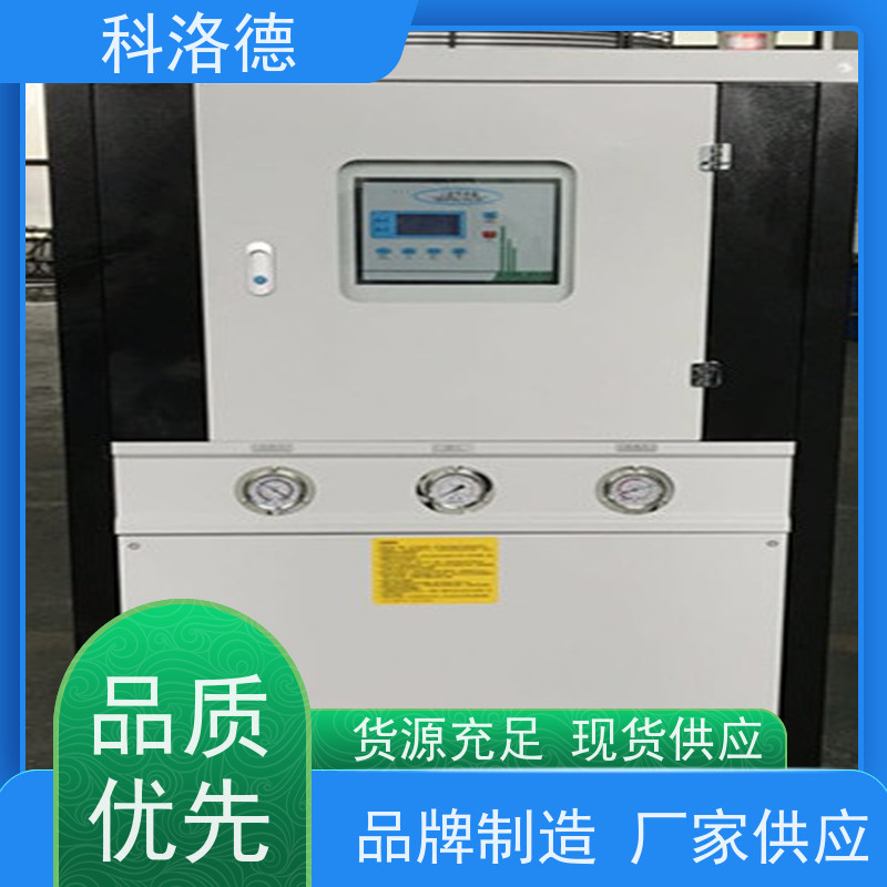 高低温控温机冷油机厂家箱式冷水机多种规格型号可定制