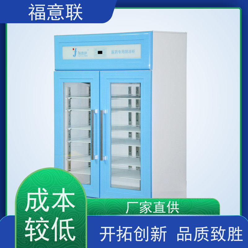 北 京福意 6-25度 15-25度阴凉柜 带第三方报告 138L