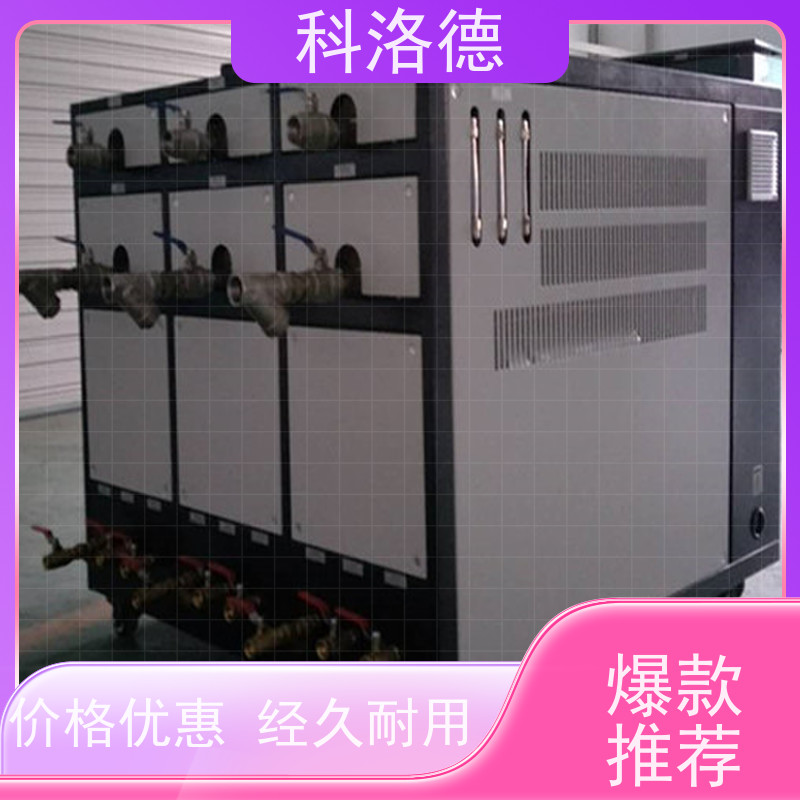 风冷冰水机零下50度冷冻机液压油冷却机控温制冷系统设备数字显示 