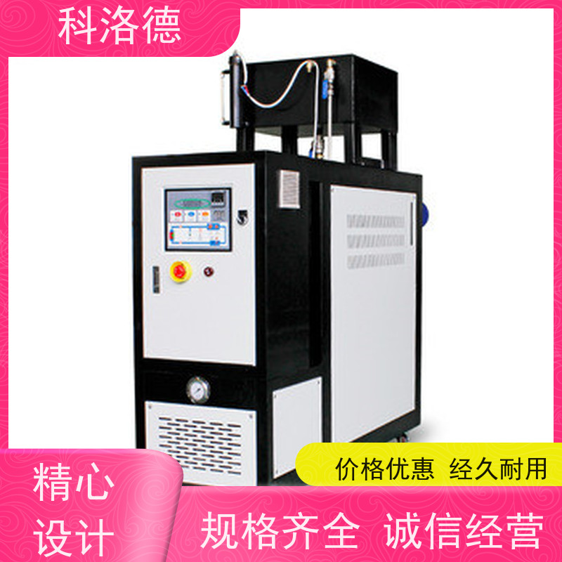 模具温度控制机模温机加工制造油温加热机技术多功能低能耗