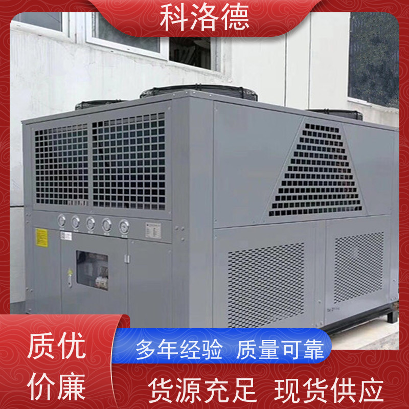 60匹水冷冰机零下50度冷冻机涡旋冷水机环保低噪 按需定制