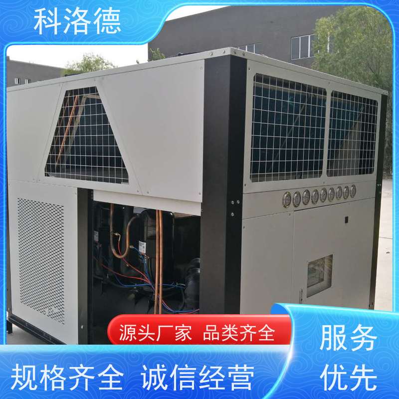 水冷式冷风机制冷加热控温系统涂装冷水机耐腐蚀坚固耐用 操作简单