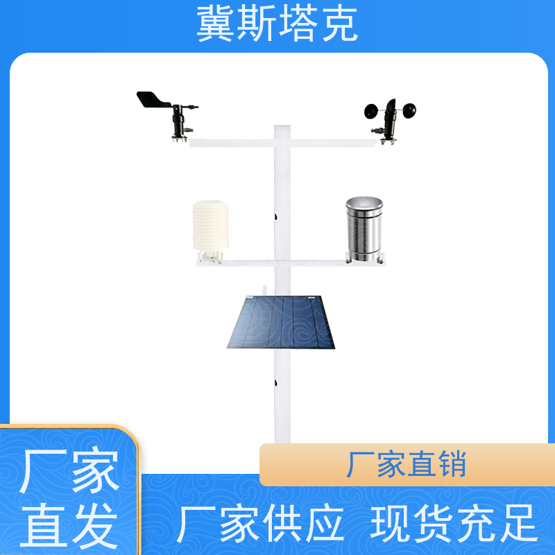 斯塔克 简易型校园 数据记录气象站 多参数任意搭配