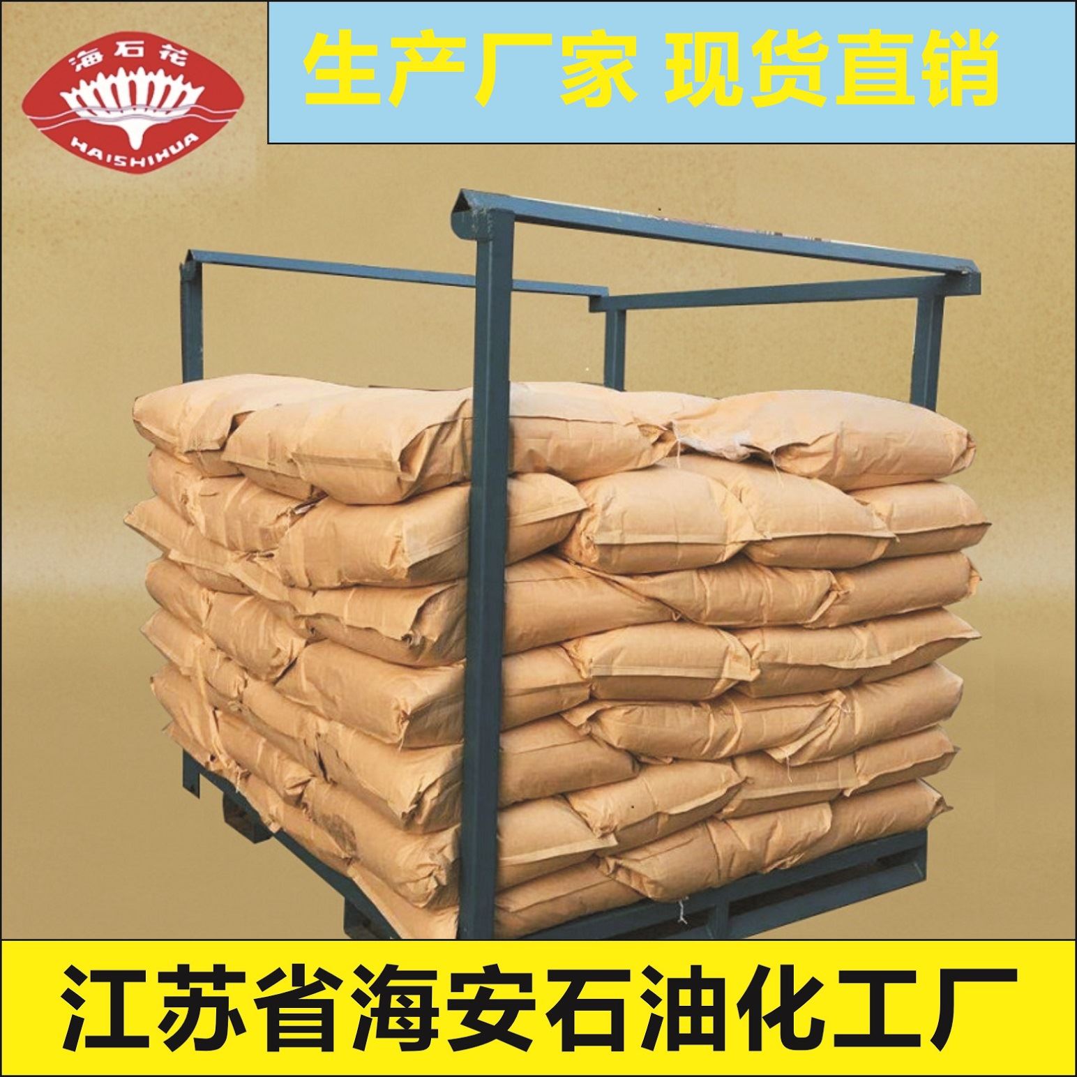 辛基酚聚氧乙烯醚 表面活性剂乳化剂 OP-4 品质高 26636-32-8