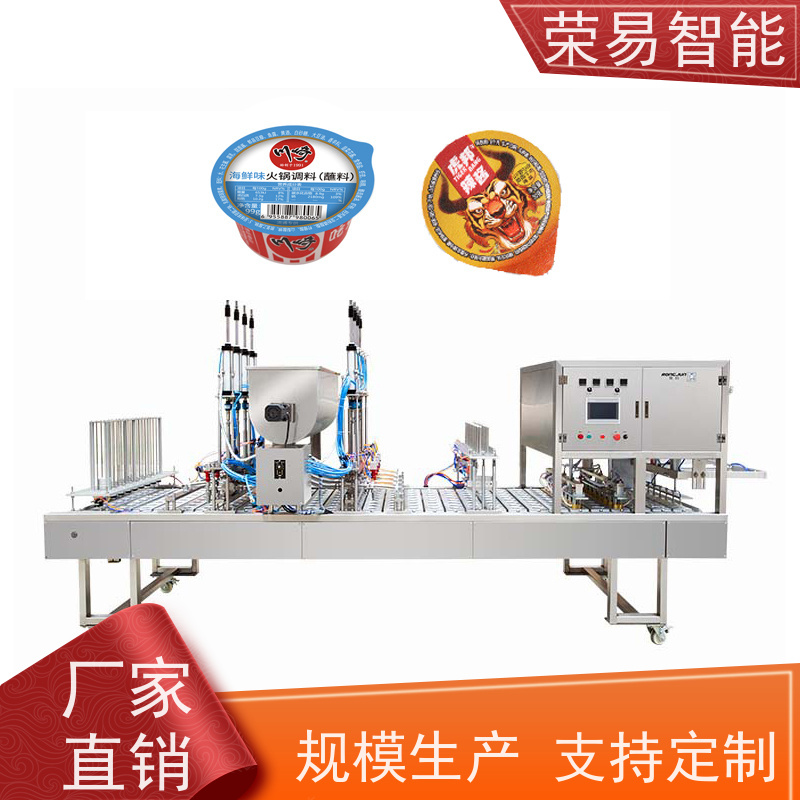 荣易智能全自动 桶装食品 内酯豆腐 杯装纯净水 封盒机