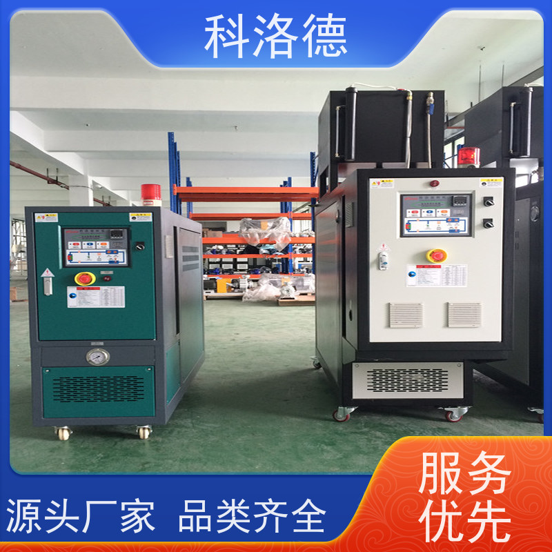 水温机导热油模温控制机油温加热机技术多功能低能耗