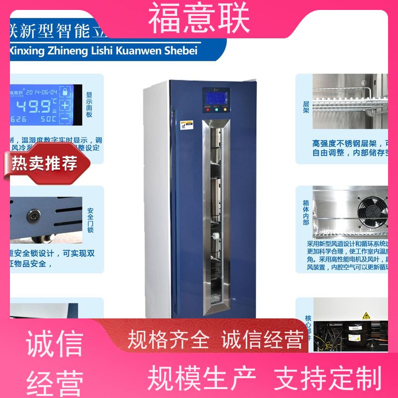 福意联电器 FYL-YS-100L 嵌入式手术室保暖柜 595*570*865mm