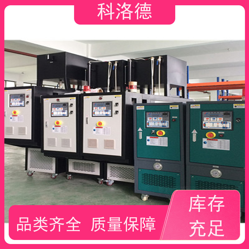 热水电加热设备模温机加工制造高温油温控制机多功能低能耗