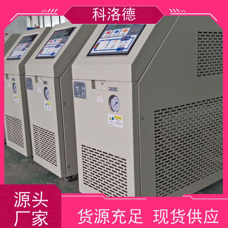 水加热器橡胶挤出水温机导热油控制系统运行稳定使用便捷