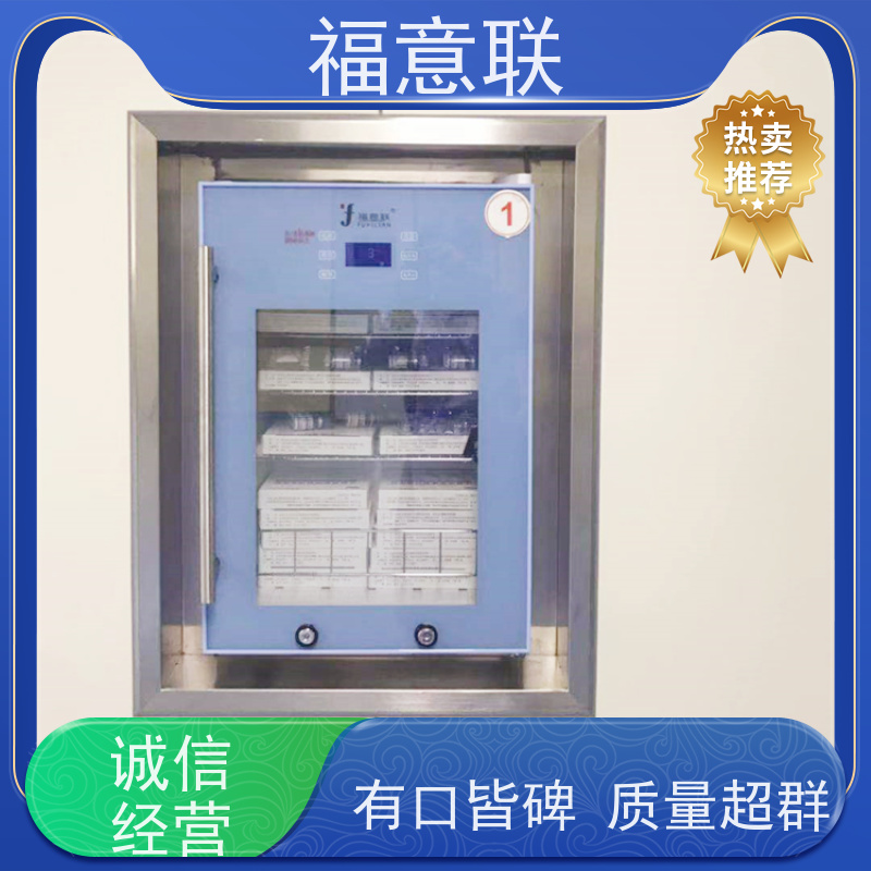 福意公司 FYL-YS-151L 嵌入式保暖柜 入墙式 4~38度