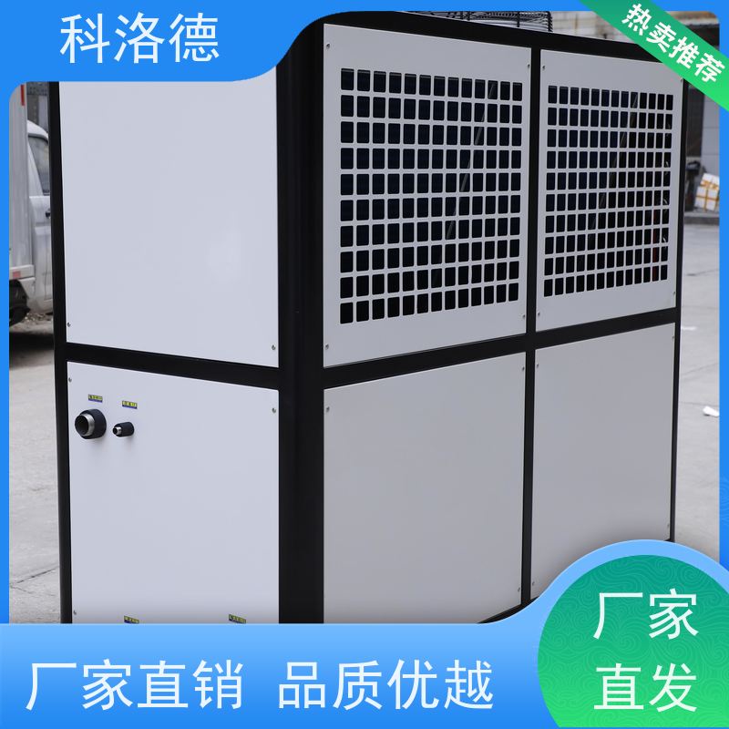 水冷制冷机组20匹冷水机润滑油控温设备环保低噪 按需定制
