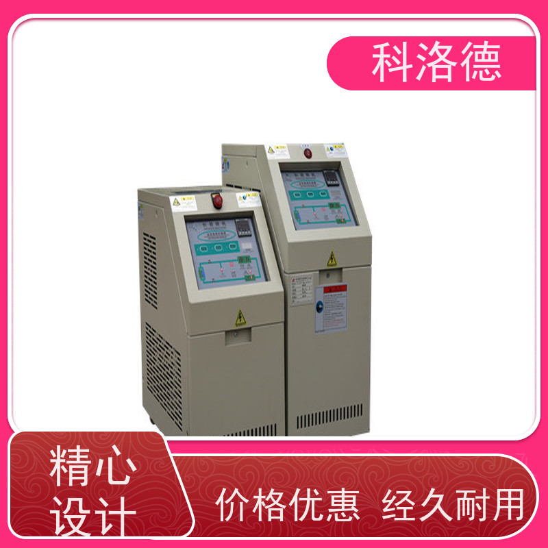 加热制冷循环装置橡胶模温机导热油控制系统性能稳定温控设备定制