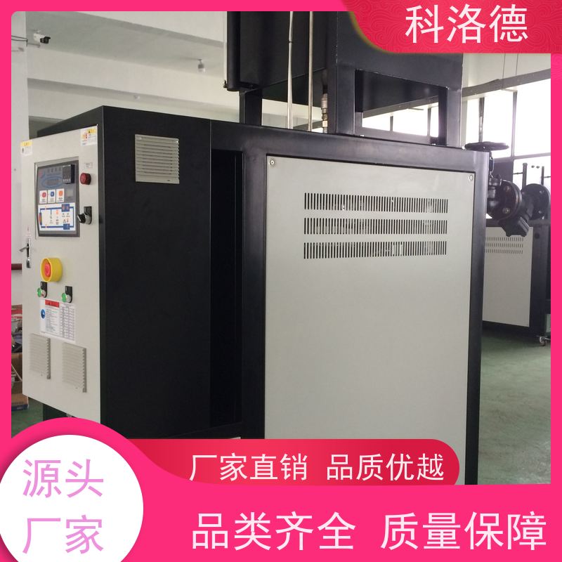 电加热油锅炉智能模温机高温油温控制机多功能低能耗