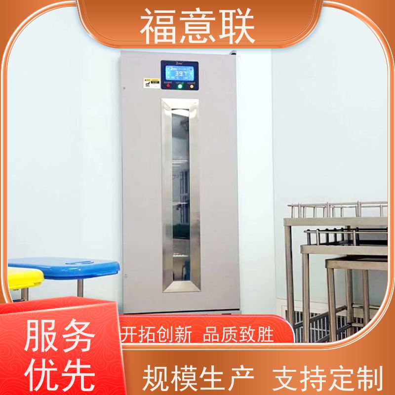 福意联医疗公司 FYL-YS-230L 嵌入式保暖柜保冷柜 ICU 2`8度每度可调