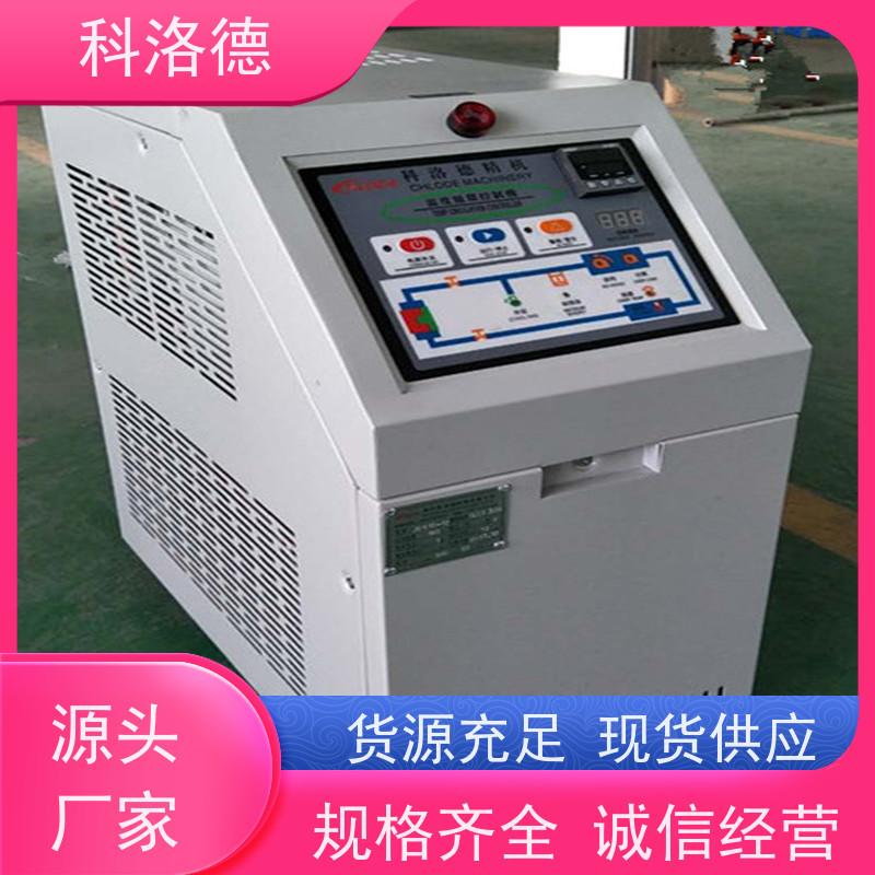 热水加热装置导热油模温控制机60千瓦水温机运行稳定使用便捷