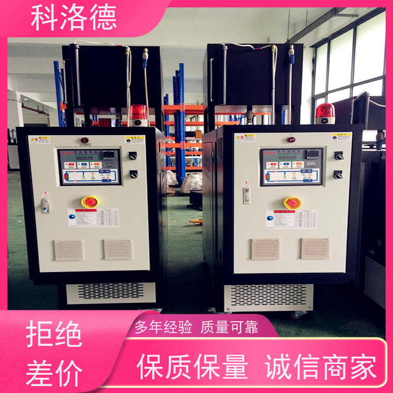 导热油加热器防爆模温机高温油温控制机多功能低能耗