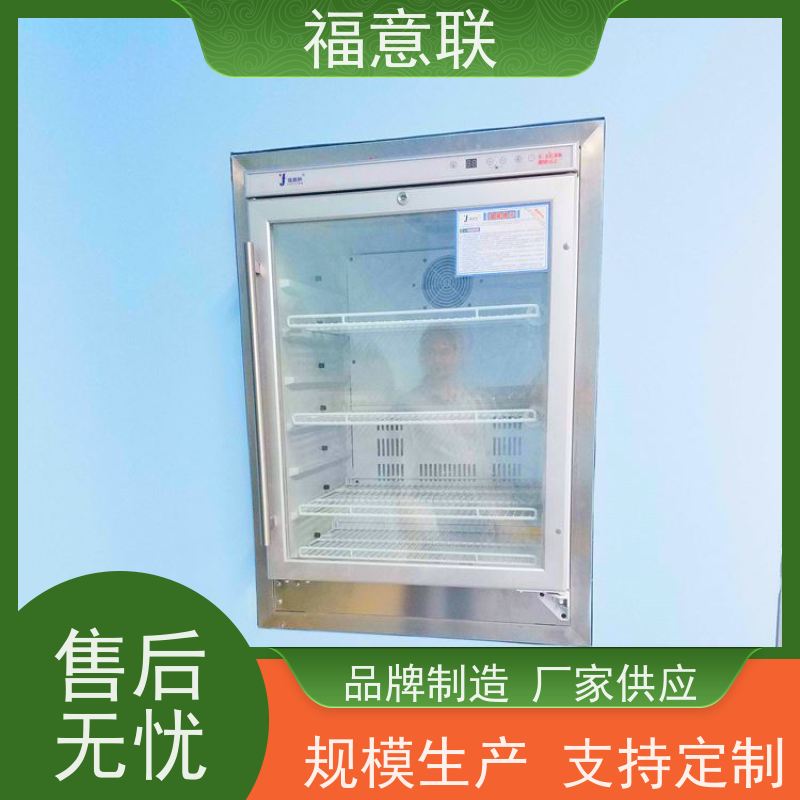 北 京福意联 FYL-YS-138L 手术室保温柜 百级 151L