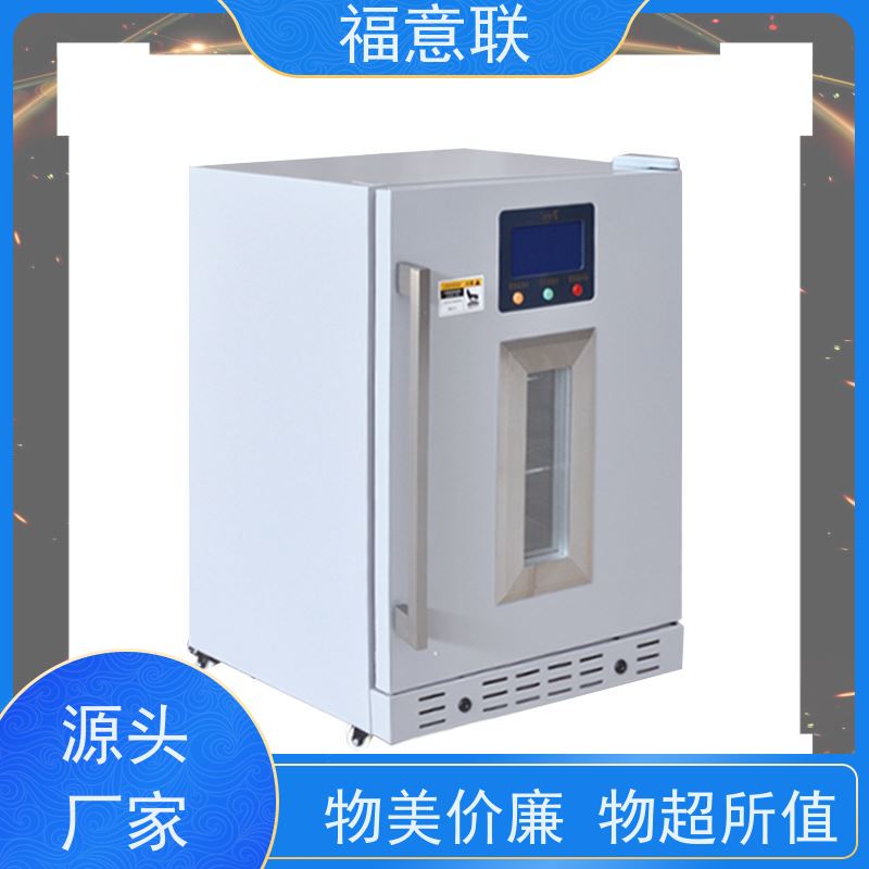 北 京福意电器 FYL-YS-430L0-100度烘箱 热敷中药包加热恒温箱 带报警
