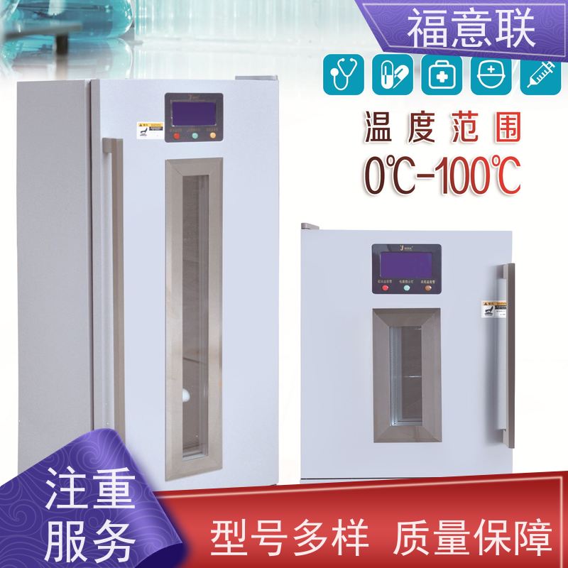 福意公司 容积230升 中药包热敷恒温箱 加热均匀