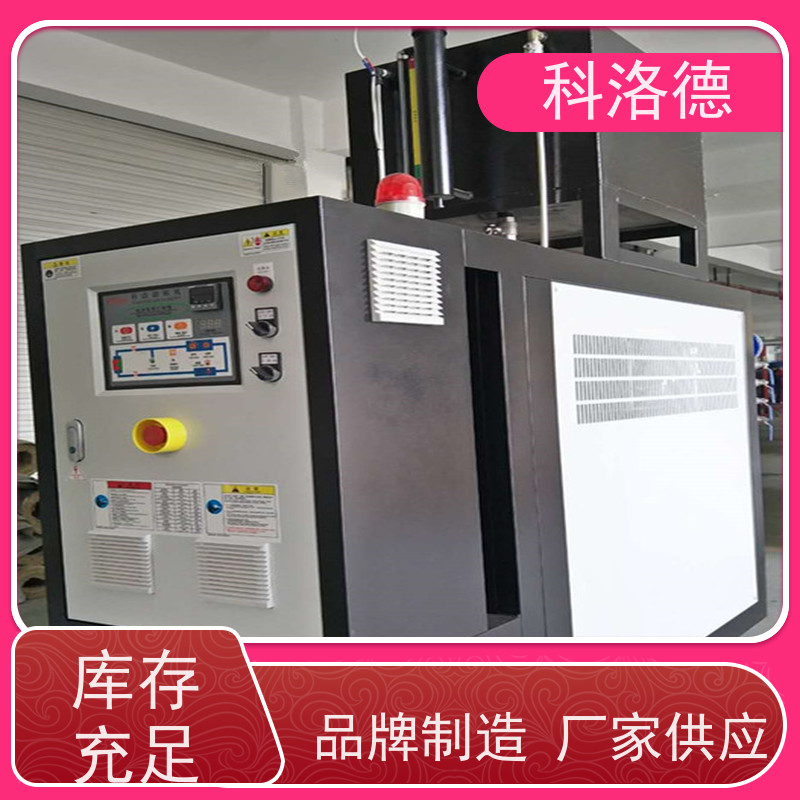 导热油电加热装置化工模温机高温油温控制机运行稳定使用便捷