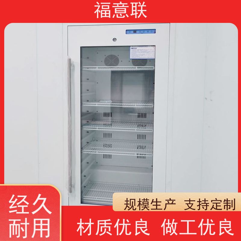 福意联医疗设备 FYL-YS-100L 嵌入式液体加温保温柜 带双锁 79L